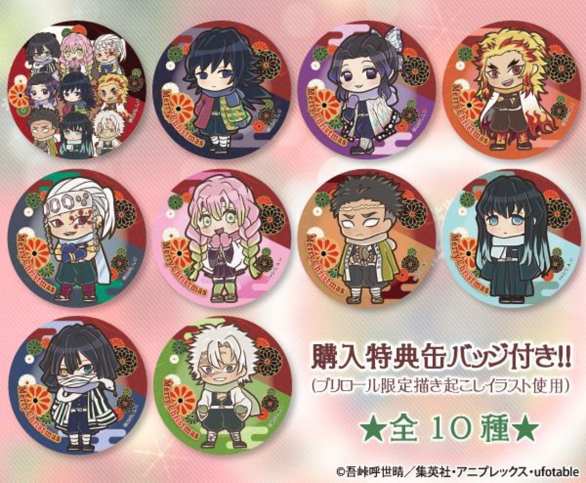 鬼滅の刃 時透無一郎 プリロール 購入特典 描き下ろし 缶バッジ｜Yahoo
