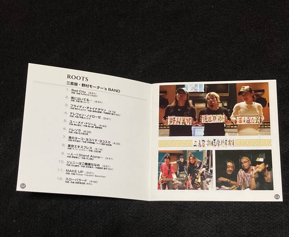 三野姫 わすれもの4 C-C-B 渡辺英樹 野村義男 PEG44017 三野姫 わすれもの4