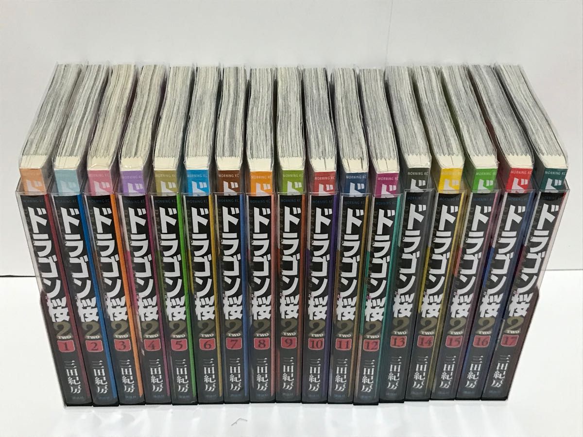 ドラゴン桜2』漫画 全巻セット 全17巻 コミック 三田記房 受験 勉強