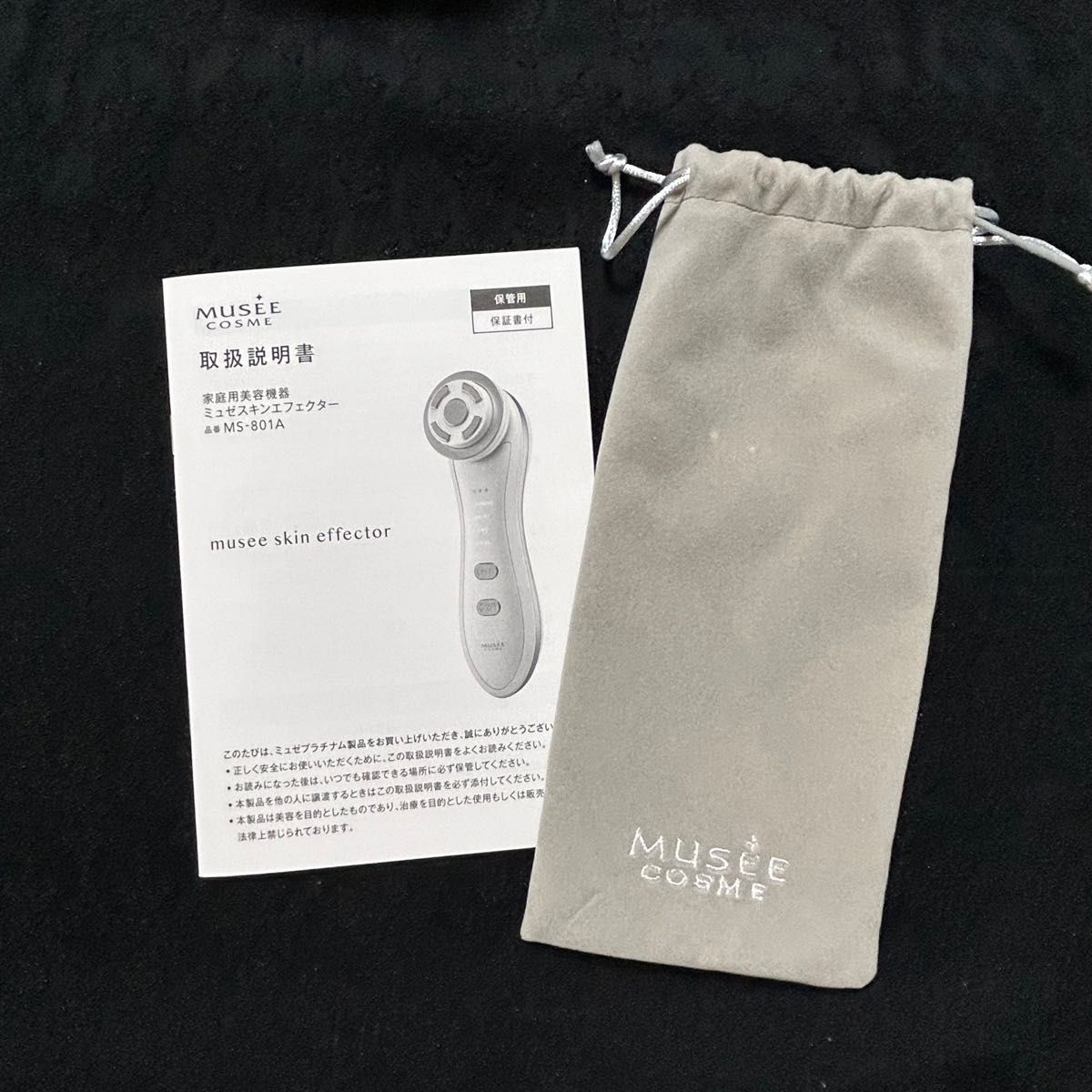 ミュゼプラチナム ミュゼスキンエフェクター 美顔器｜Yahoo!フリマ（旧