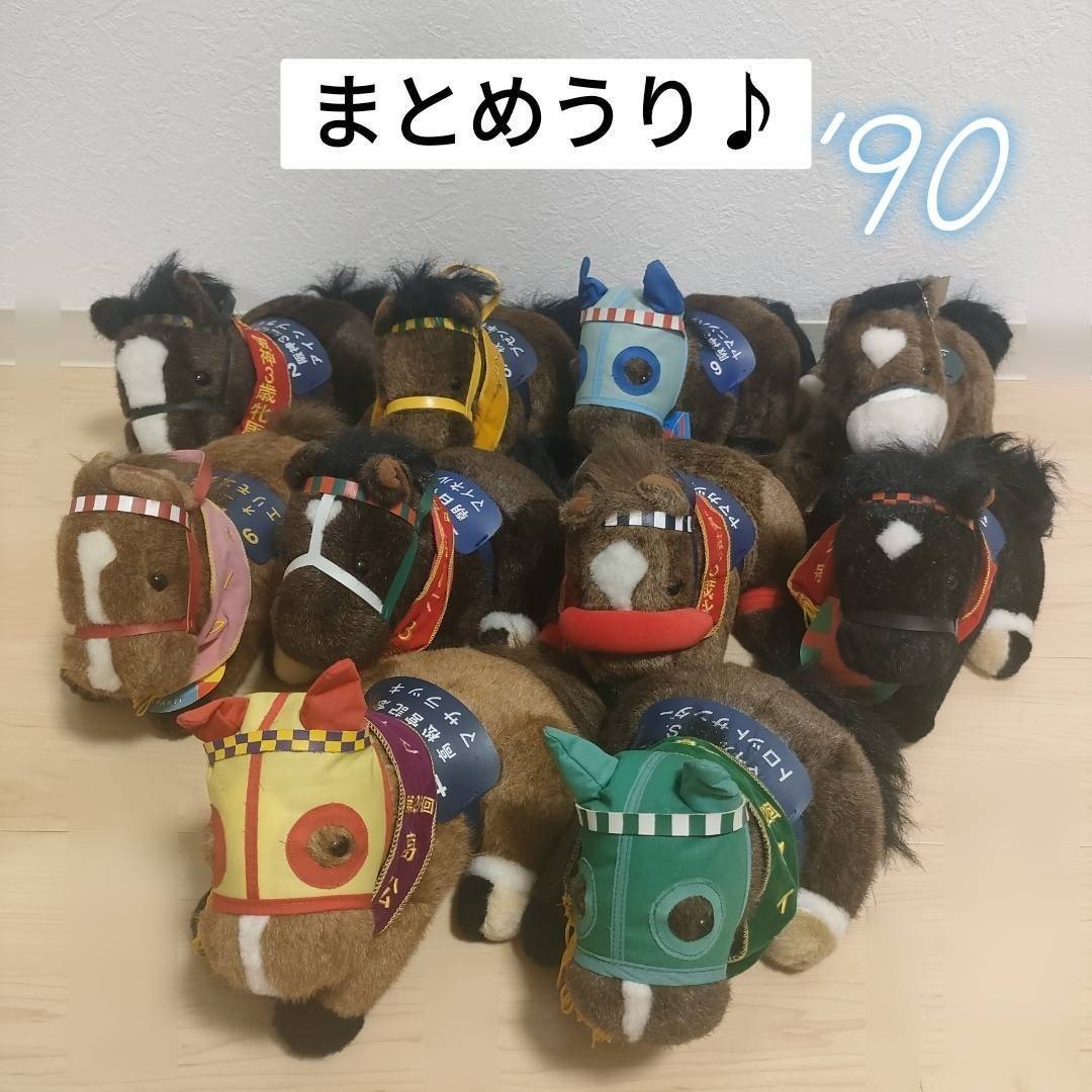 アグネスワールド 馬 ぬいぐるみ ウマ娘 JRA 競馬 アバンティ ノーザン