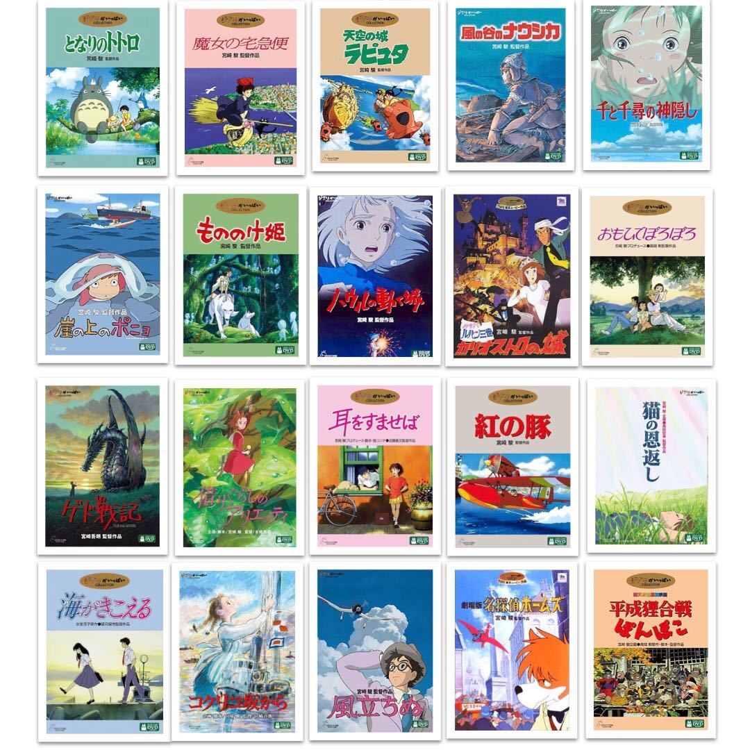 DVD スタジオジブリ 20作品セット 特典ディスクのみ となりのトトロ 千