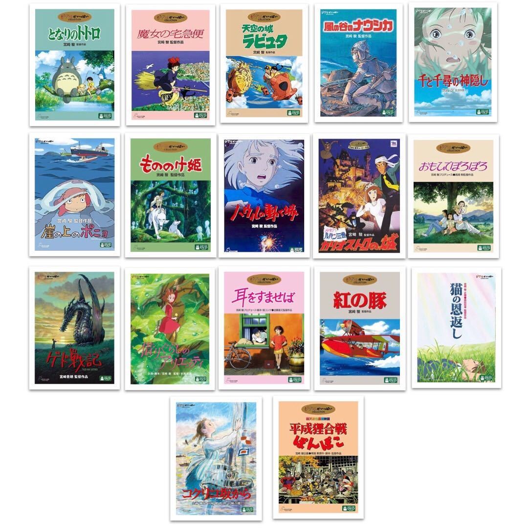 DVD スタジオジブリ 17作品セット 特典ディスクのみ となりのトトロ 千