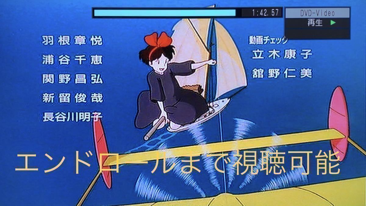 DVD スタジオジブリ 17作品セット 特典ディスクのみ となりのトトロ 千