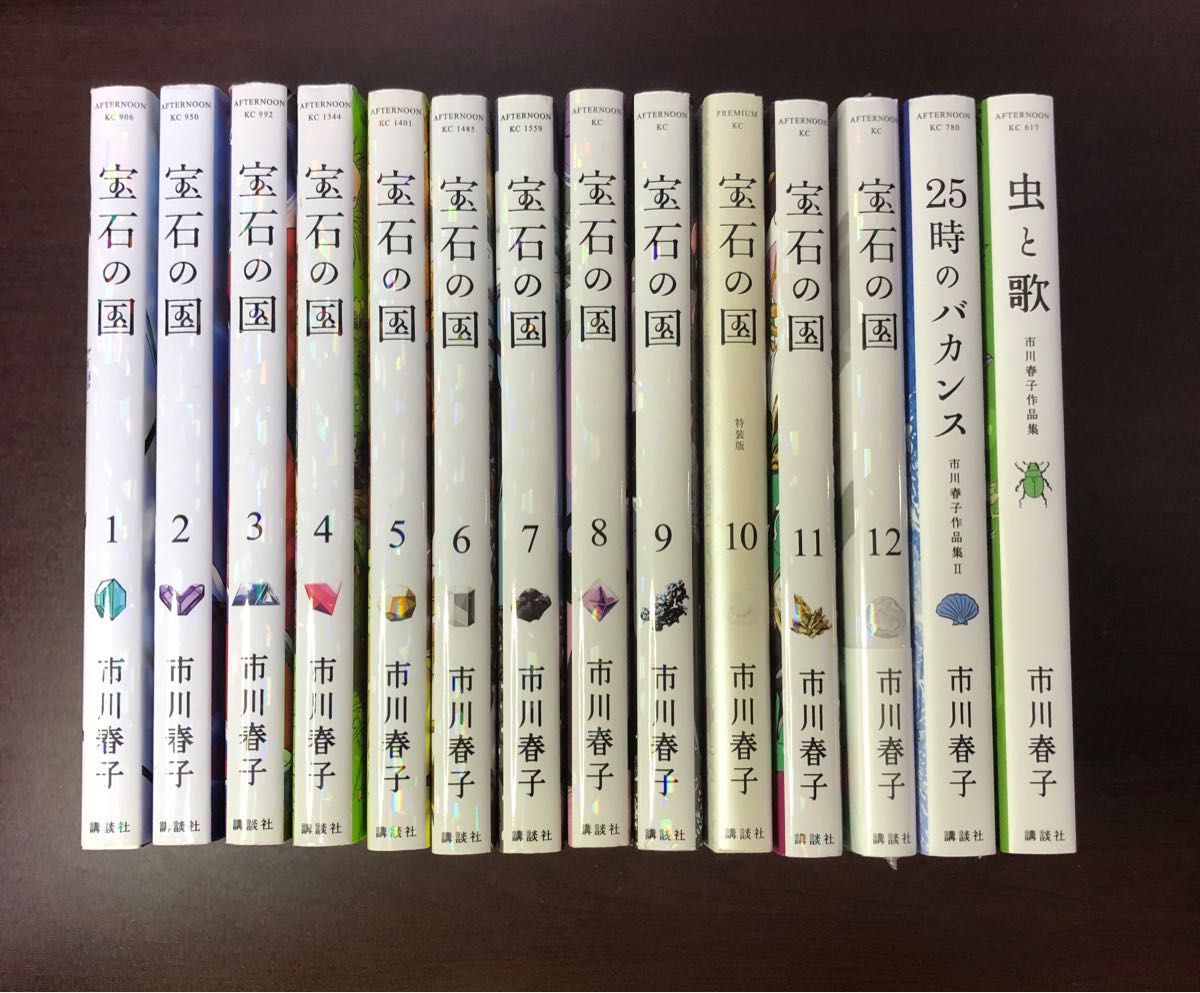 全巻セット 宝石の国 作品集1 2セット｜Yahoo!フリマ（旧PayPayフリマ）