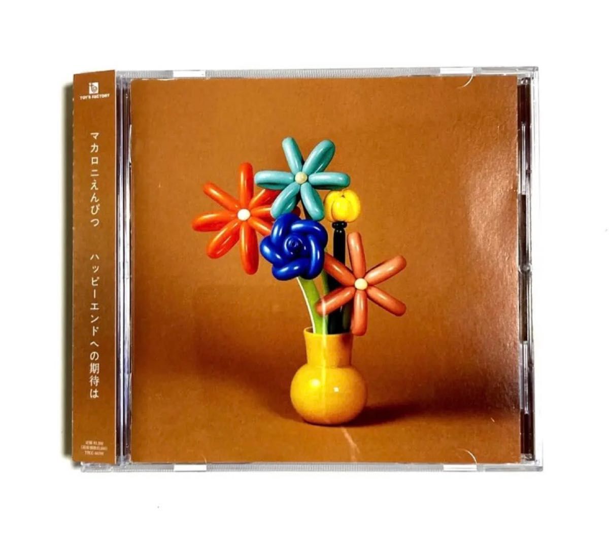 マカロニえんぴつ「ハッピーエンドへの期待は」｜Yahoo!フリマ（旧