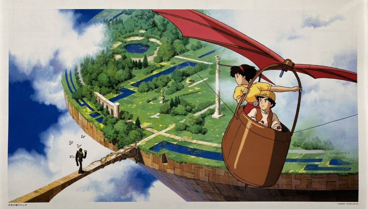 激レア】ジブリ 天空の城ラピュタ ポスター 宮崎駿 カレンダー 2000年