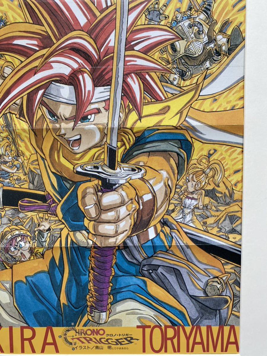額装品】クロノトリガーD Chrono Trigger ファミコン 鳥山明 検)セル画