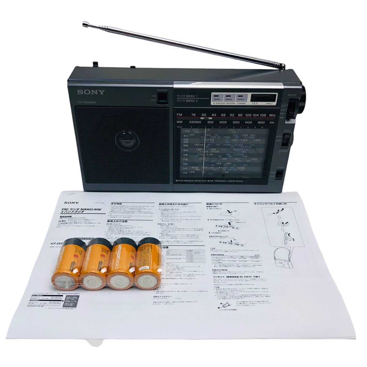 SONY FM/AM/ラジオNIKKEI PLLシンセサイザーラジオ 【公式通販】