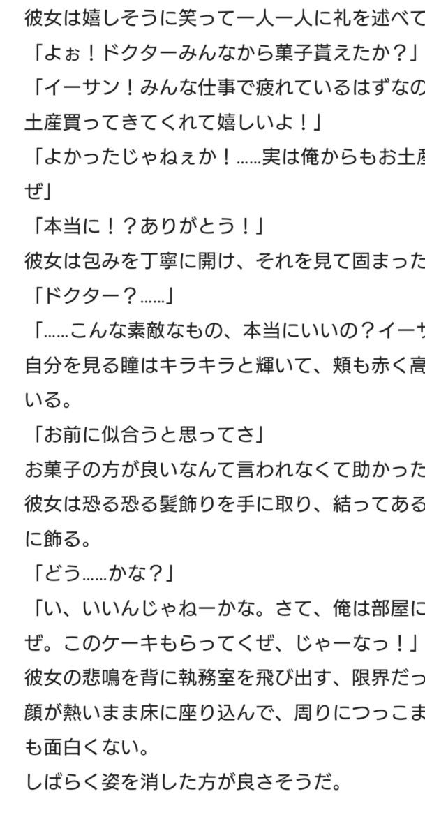 夢小説オーダーページ｜Yahoo!フリマ（旧PayPayフリマ）