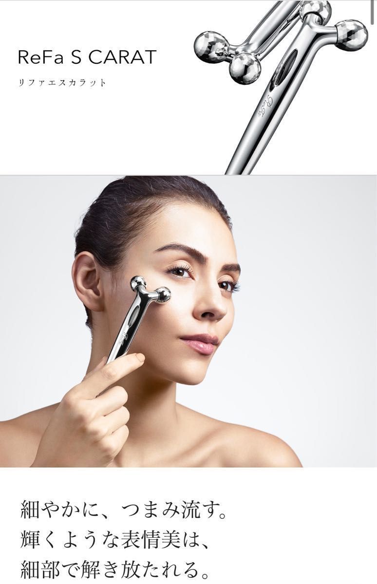 ReFa【国内正規品】新品未開封 リファエスカラット お値引き商品 偽物