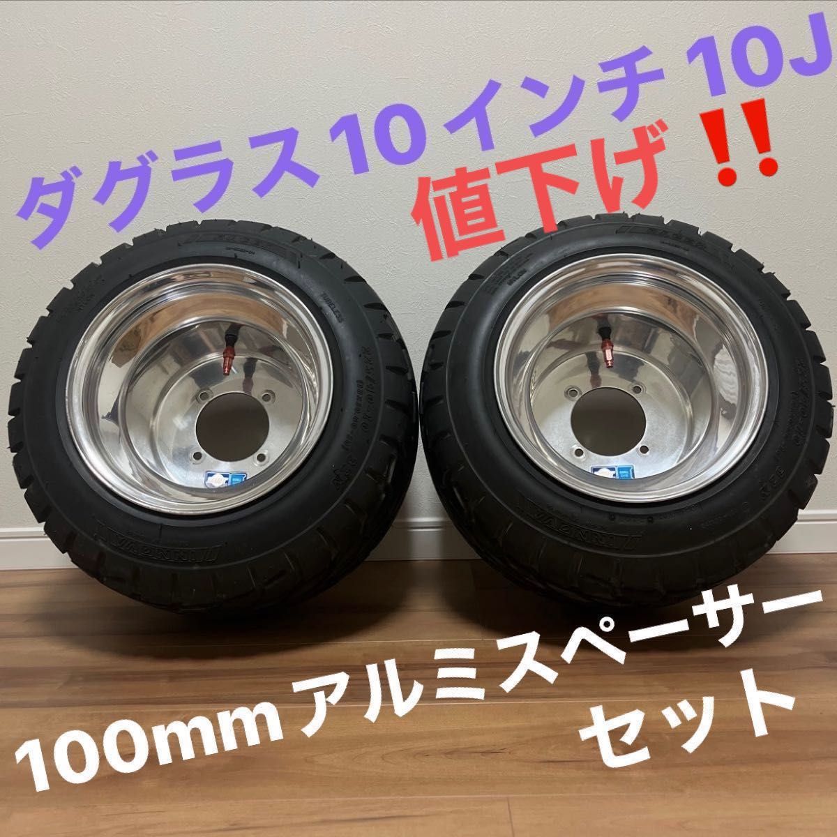 ジャイロキャノピー ダグラスホイール10インチ PCD110 4穴 10J 225/40