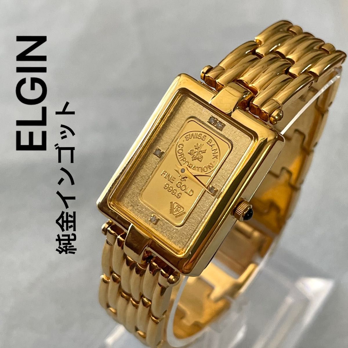 稼働 超美品 ELGIN レディースウォッチ ファインゴールド インゴット