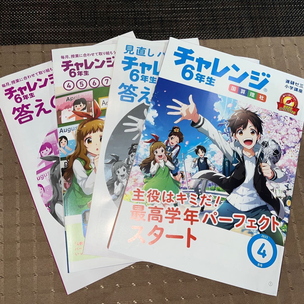 進研ゼミ 小学講座 チャレンジ 6年生＋英語 6年生｜Yahoo!フリマ（旧
