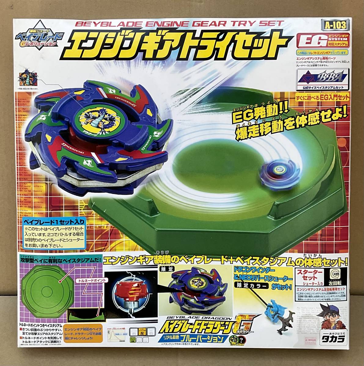 Yahoo!オークション - 新品 エンジンギアトライセット A-103 爆転シュ