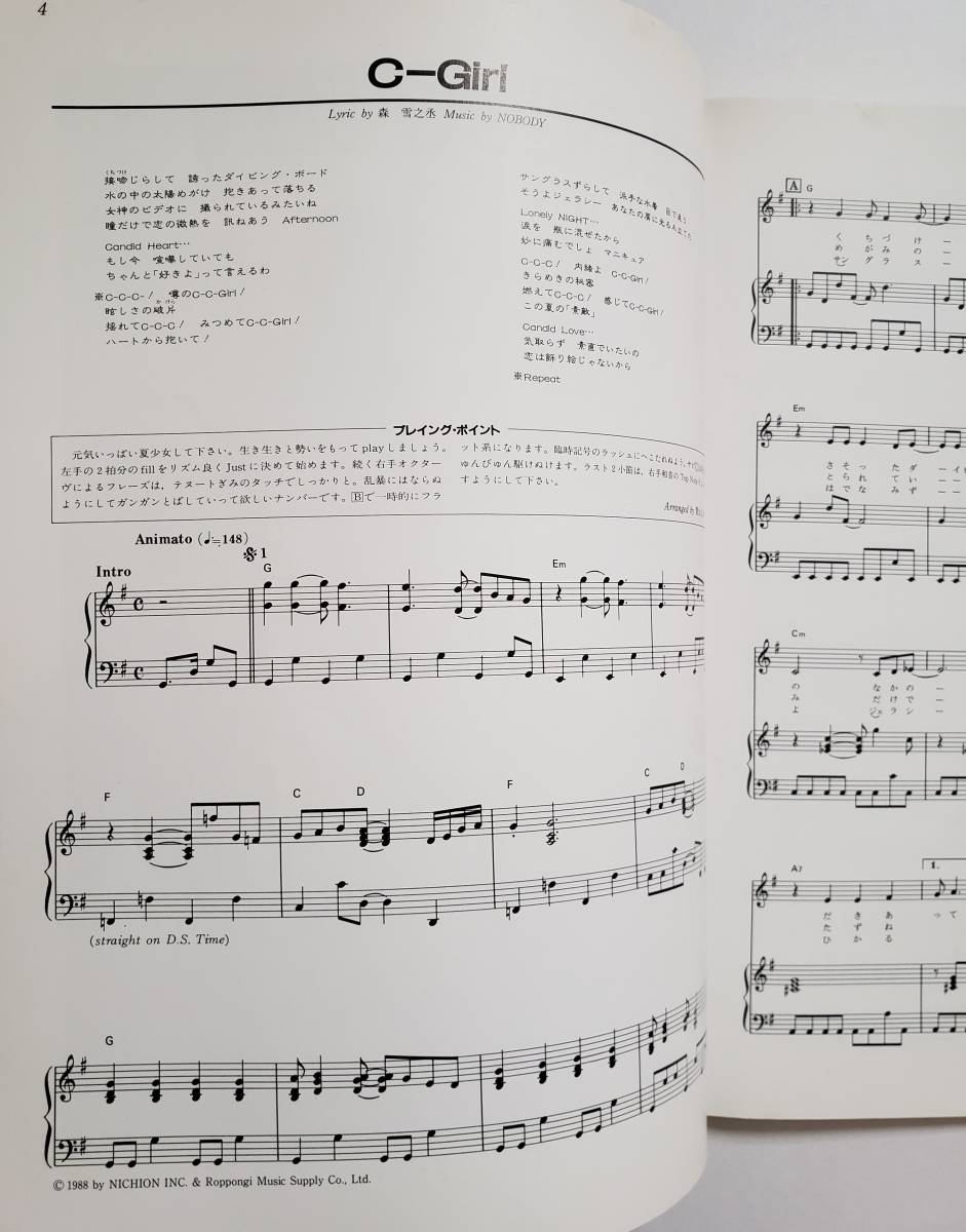 Yahoo!オークション - PLAY ON PIANO YUI ASAKA BEST SONGS 浅香唯 ベ