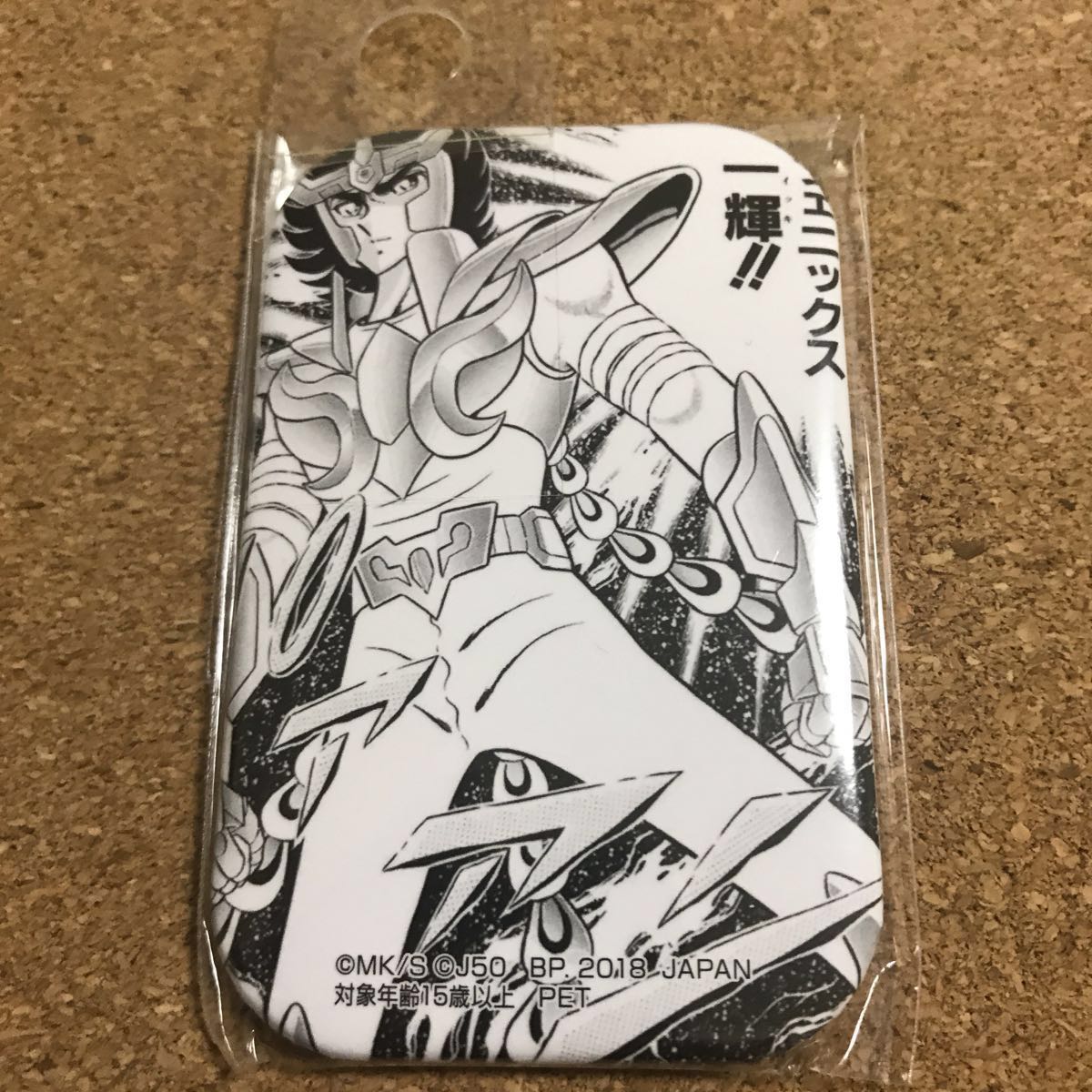 Yahoo!オークション - ジャンプ50周年 缶バッジ vol.1 アドアーズ・セ