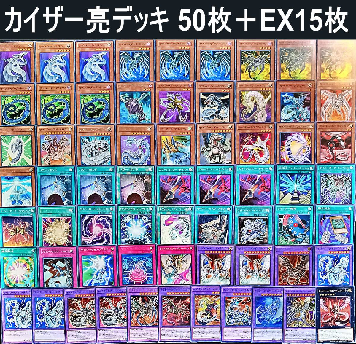 遊戯王 No 167 キャラデッキGX 6個セット 遊城十代 エド 万丈目 ヨハン