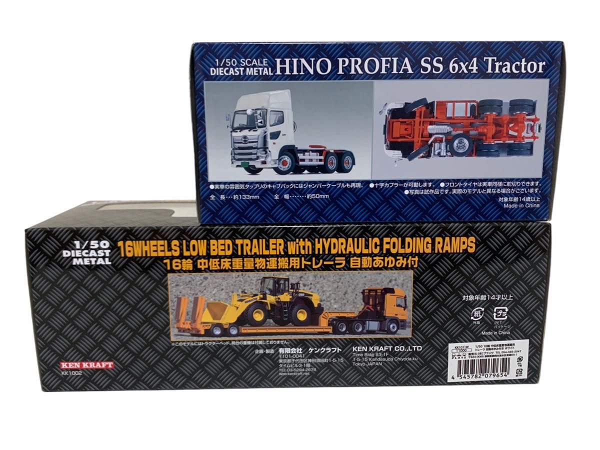 未使用 KEN KRAFT ケンクラフト 日野プロフィア 1/50 トラクタ&16輪