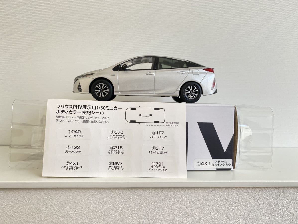 送料込み トヨタ プリウス PHV ミニカー 1/30 スティールブロンド