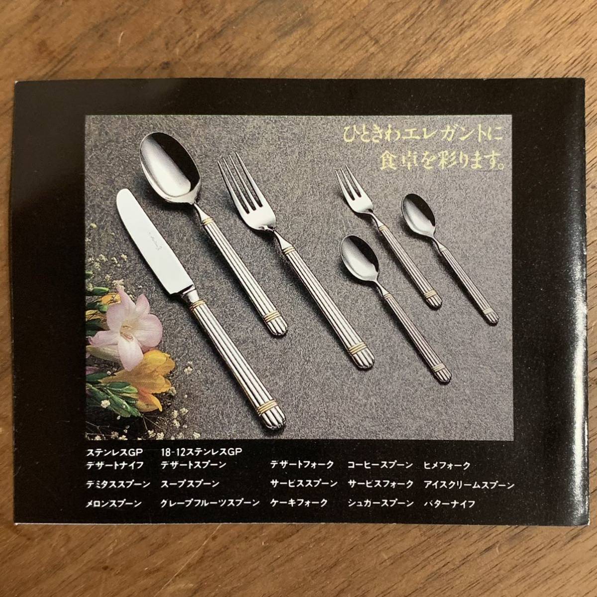 未使用 Martian マーシャン パトラ Patra ゴールド カトラリーセット