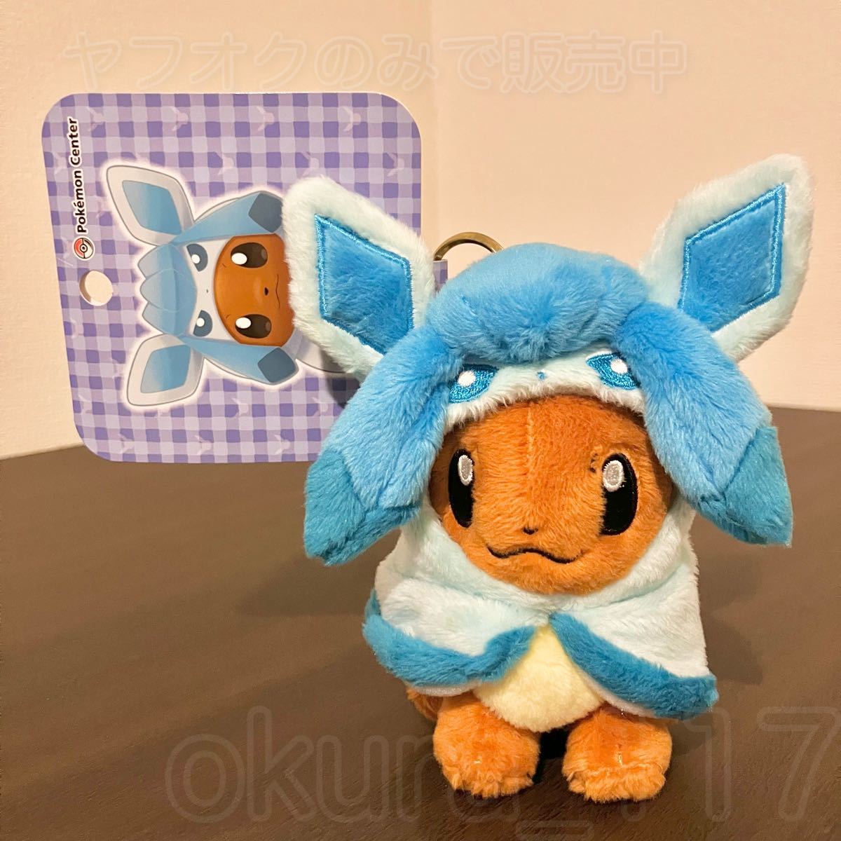 ポケモンセンター ポンチョシリーズ マスコット グレイシア 2017年