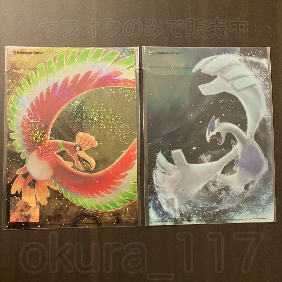 ポケモンセンター 下敷き 2枚セット ルギア浮上＆ホウオウの飛翔 2009
