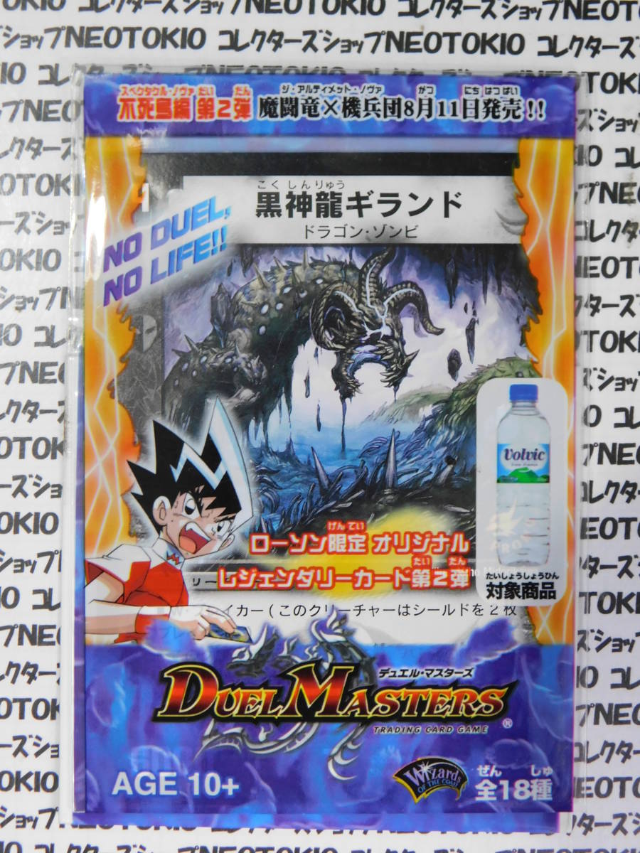 Yahoo!オークション - デュエマ 黒神龍ギランド(プロモ P30/Y5) 未開封