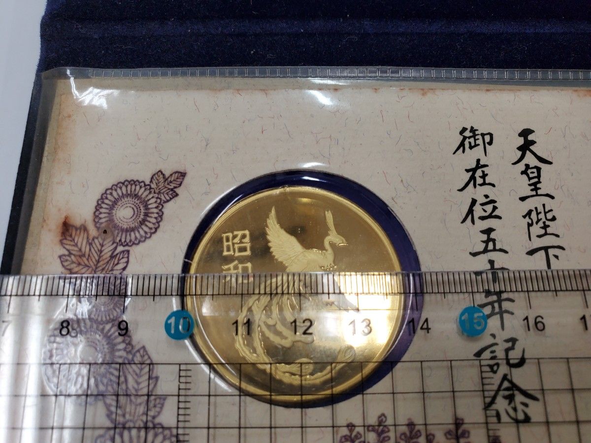 天皇陛下 御在位五十年記念 シルバー925 SV925 記念メダル 証明書付き