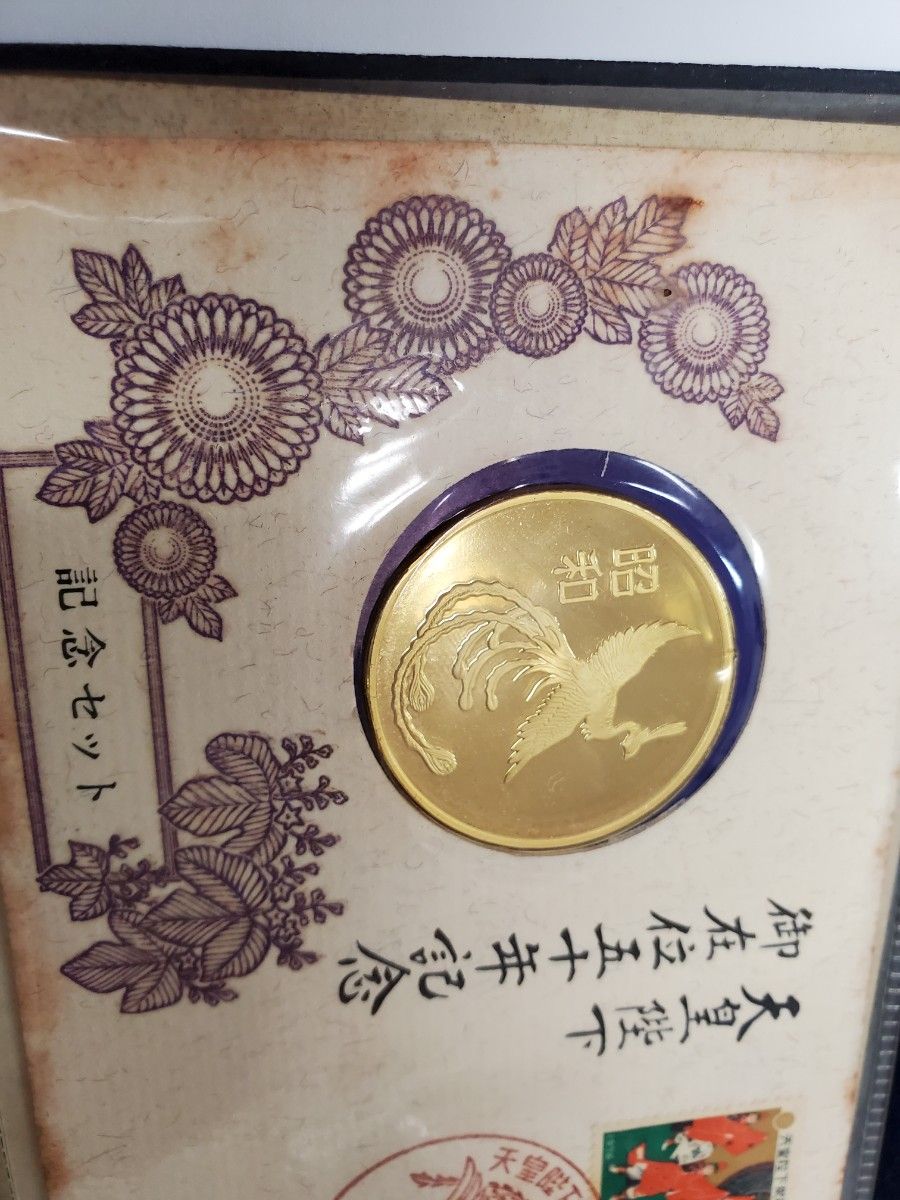 天皇陛下 御在位五十年記念 シルバー925 SV925 記念メダル 証明書付き