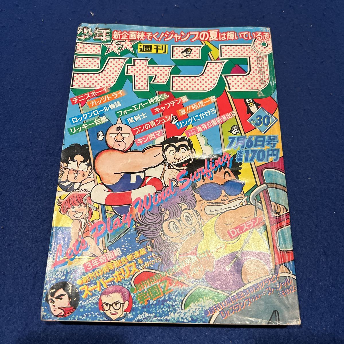 Yahoo!オークション - 週刊少年ジャンプ 1981年30号 スーパーポリス 篝
