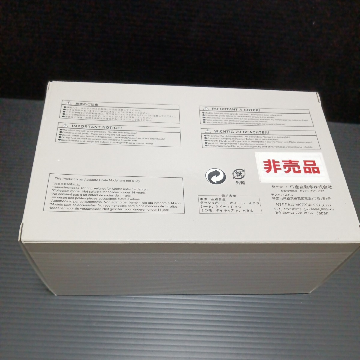 NISSAN「1/43 CIMA」ブラック 日産 シーマ 黒 ディーラー ミニカー