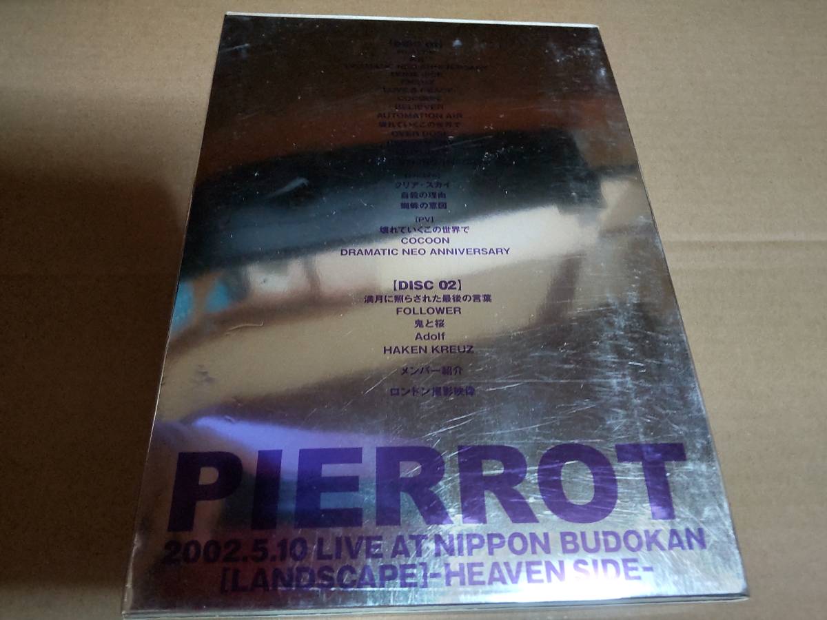PIERROT 2002 5 10 LIVE AT NIPPON BUDOKAN ［LANDSCAPE］-HEAVEN SIDE