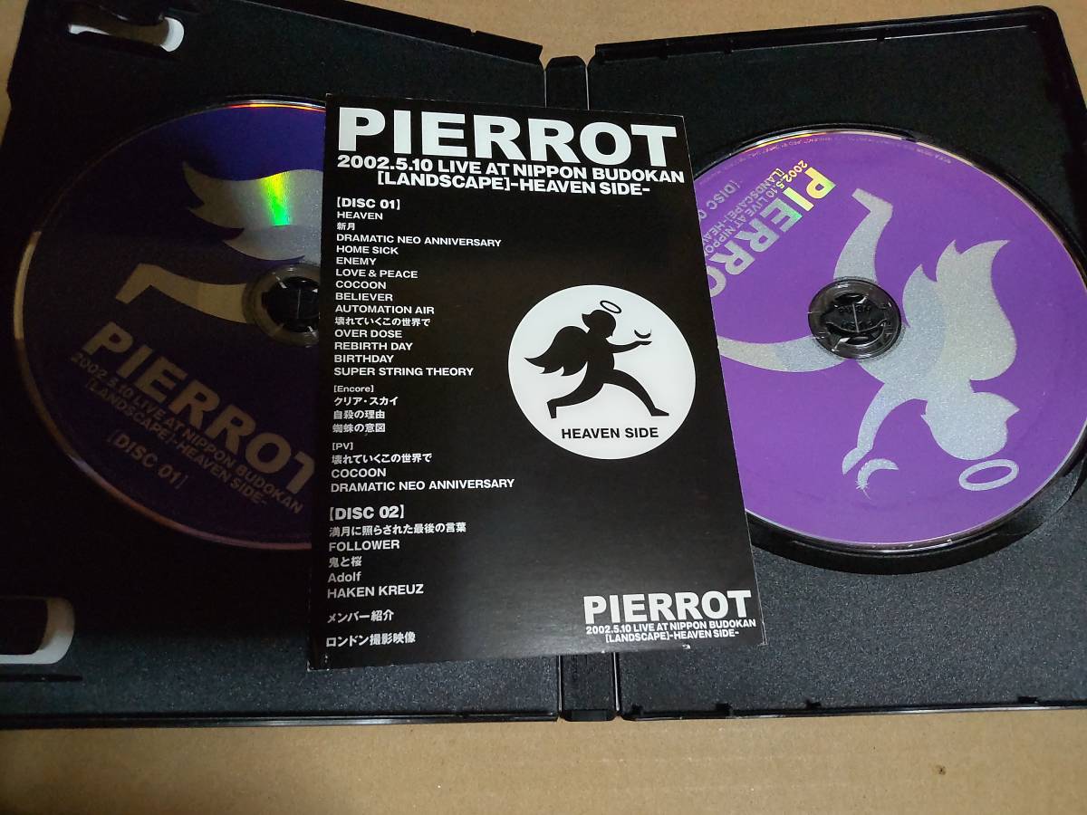 PIERROT 2002 5 10 LIVE AT NIPPON BUDOKAN ［LANDSCAPE］-HEAVEN SIDE