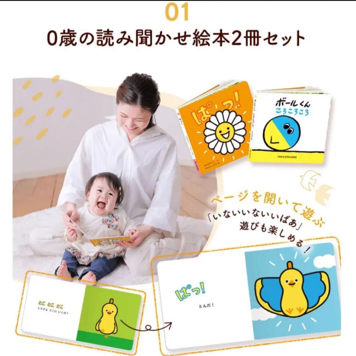 こどもちゃれんじBaby0歳からの読み聞かせ絵本2冊セット厚紙絵本新品