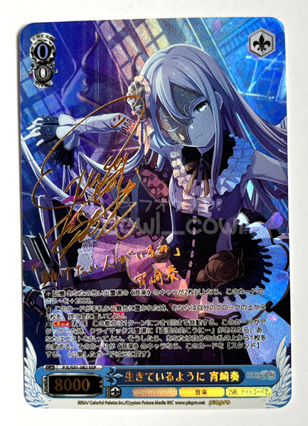 Yahoo!オークション - プロジェクトセカイ カラフルステージ 生きてい