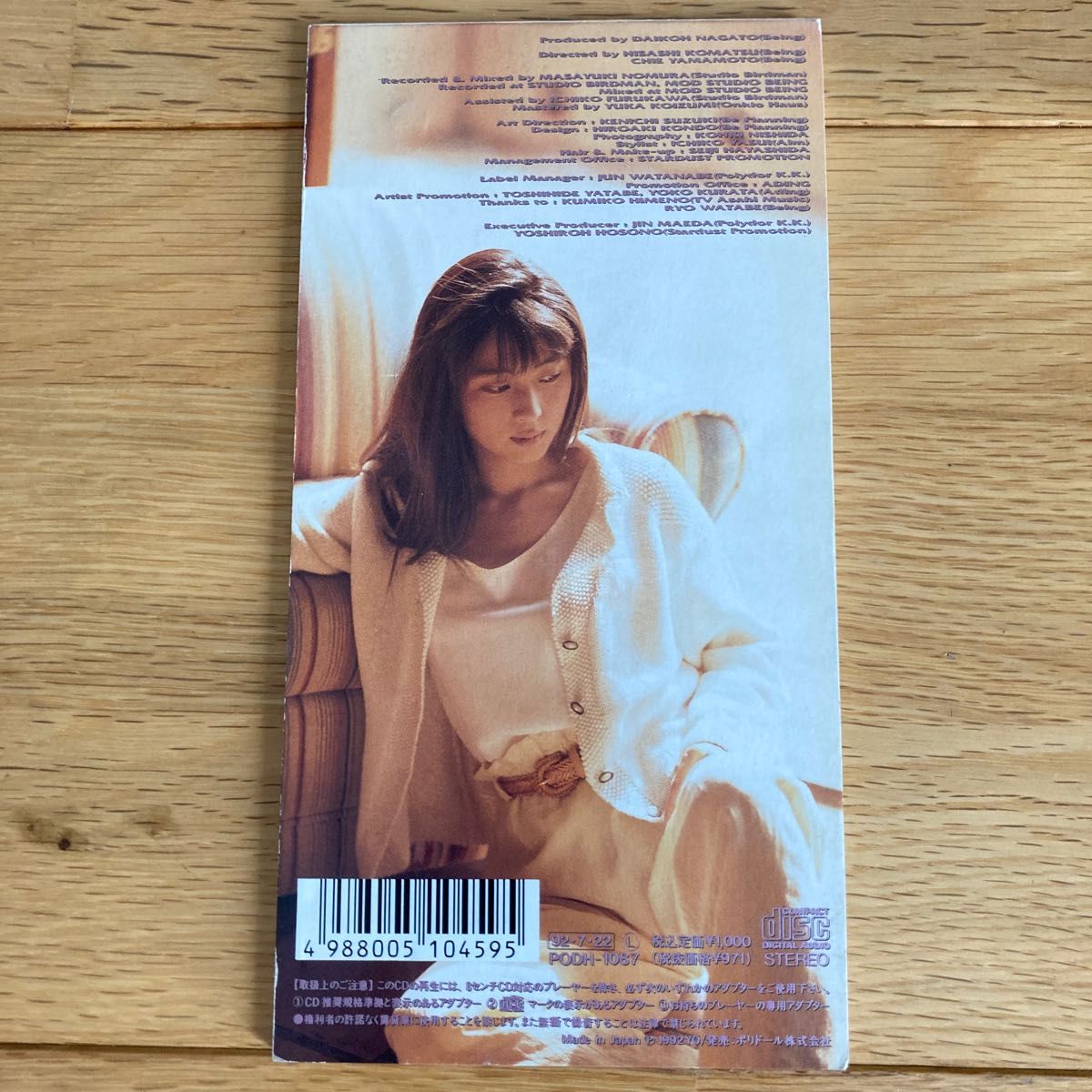 眠れない夜を抱いて ZARD シングルCD 坂井泉水 眠れない夜を抱いて