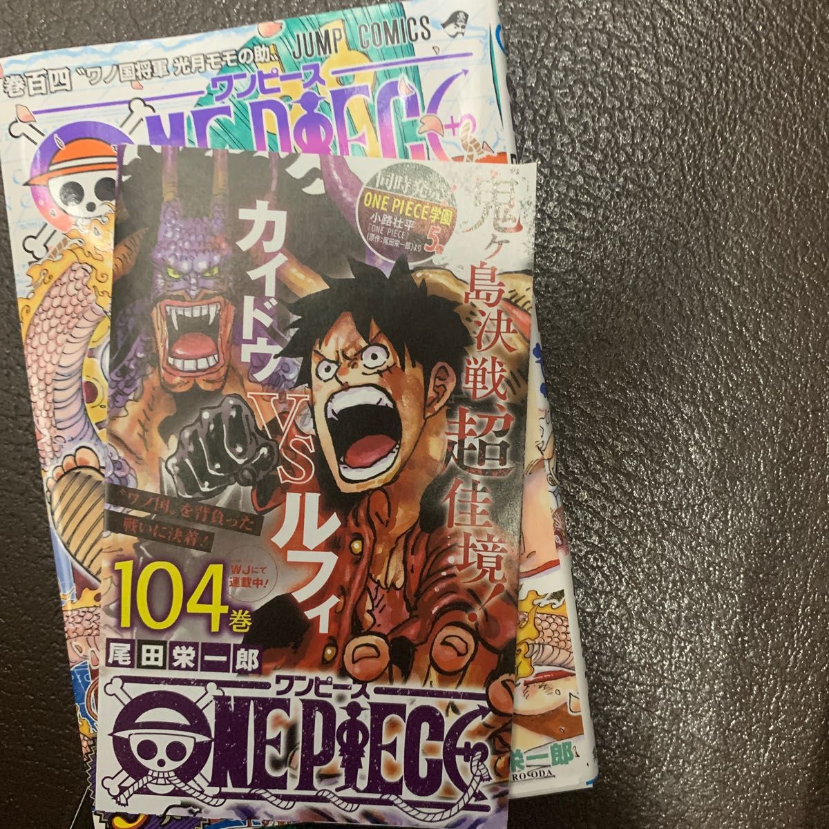 ワンピース 104巻 帯付き 未読｜Yahoo!フリマ（旧PayPayフリマ）