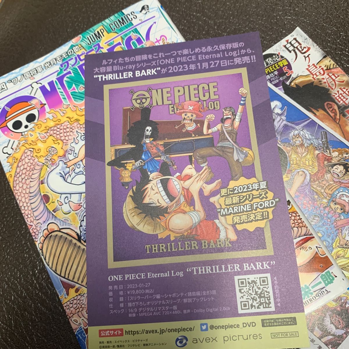 ワンピース 104巻 帯付き 未読｜Yahoo!フリマ（旧PayPayフリマ）