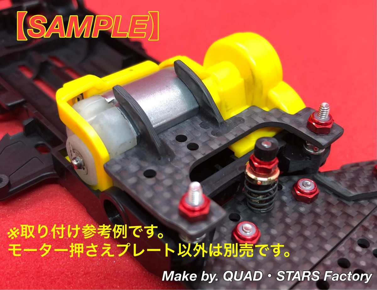 VZシャーシ専用パーツ】ミニ四駆 モーター押さえプレート【オール