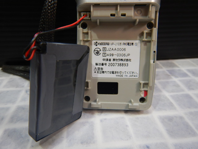 Yahoo!オークション - o140 激レア 美品 京セラ KYOCERA 携帯電話 Visu