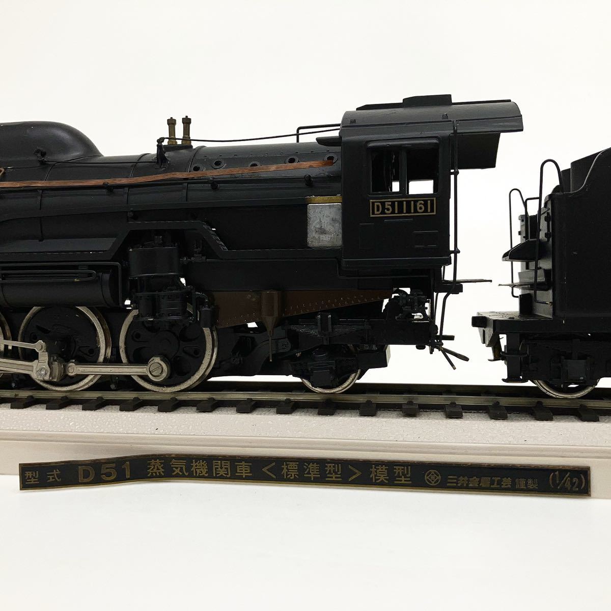 Yahoo!オークション - 鉄道模型 蒸気機関車 模型 1/42 D51 1161 石炭列