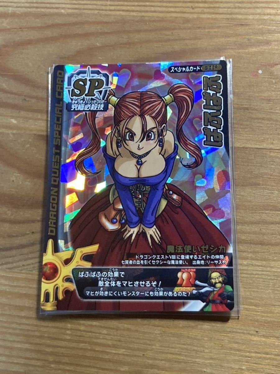 Yahoo!オークション - ドラゴンクエスト モンスターバトルロード 魔法