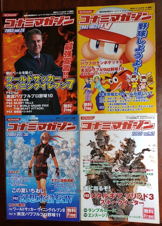 Yahoo!オークション - コナミマガジン KONAMI MAGAZINE VOL.28~31(最終