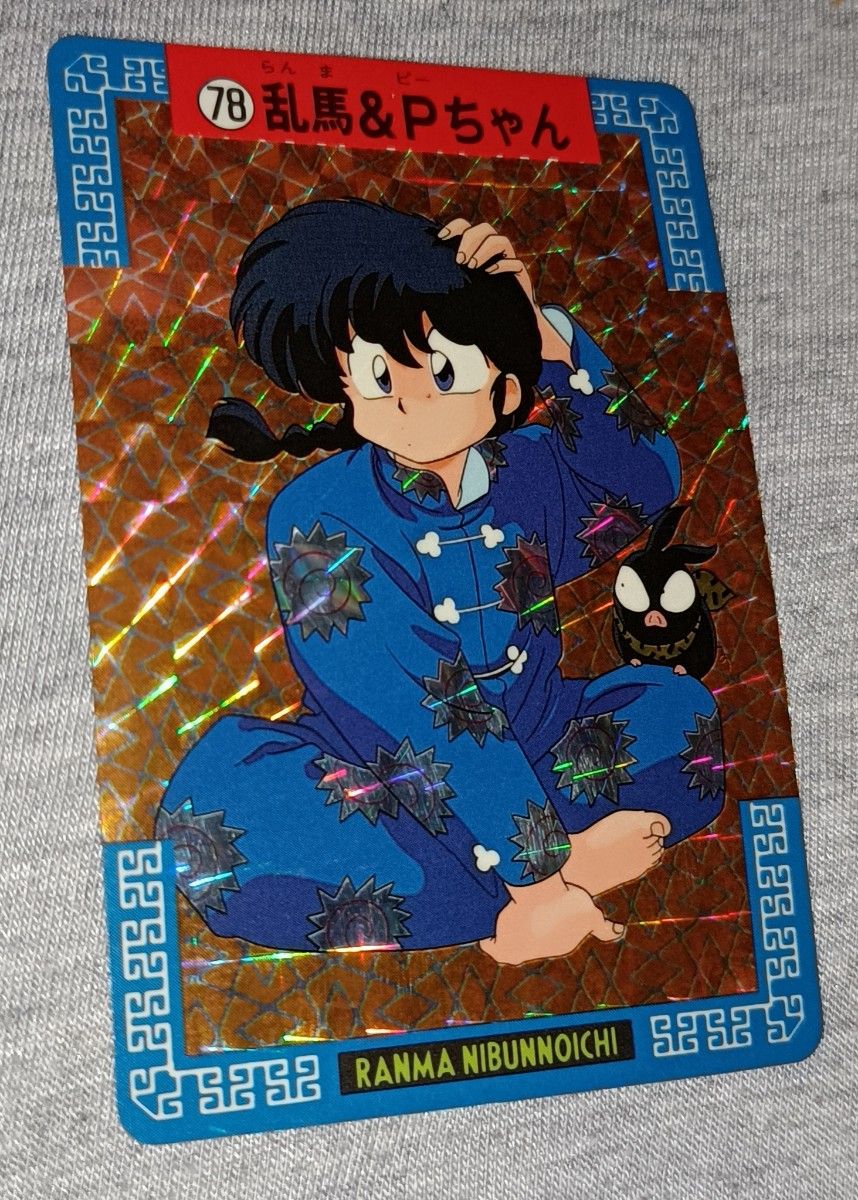 らんま1/2 バンプレ キラ カード 爆裂アタック第1弾 23種 Amazon.co.jp