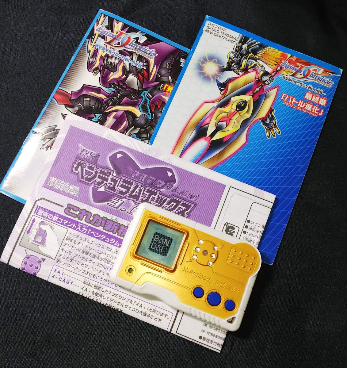 未開封品 デジモン ペンデュラムエックス3.0 パープル×ホワイト 未開封