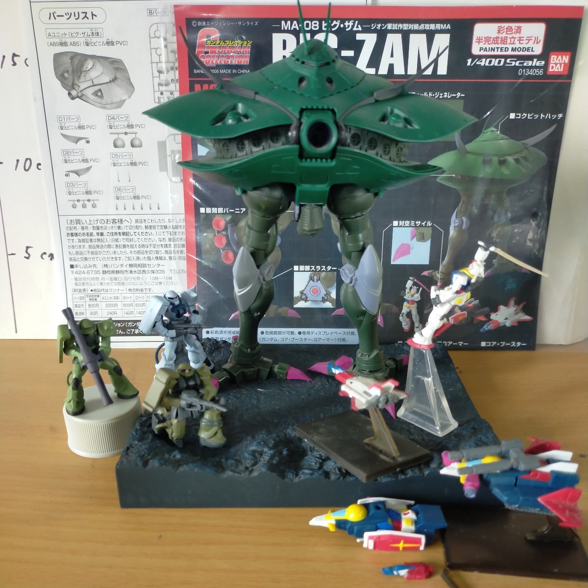 Yahoo!オークション - ガンダムコレクション 1/400 ビグ・ザム ビグザ