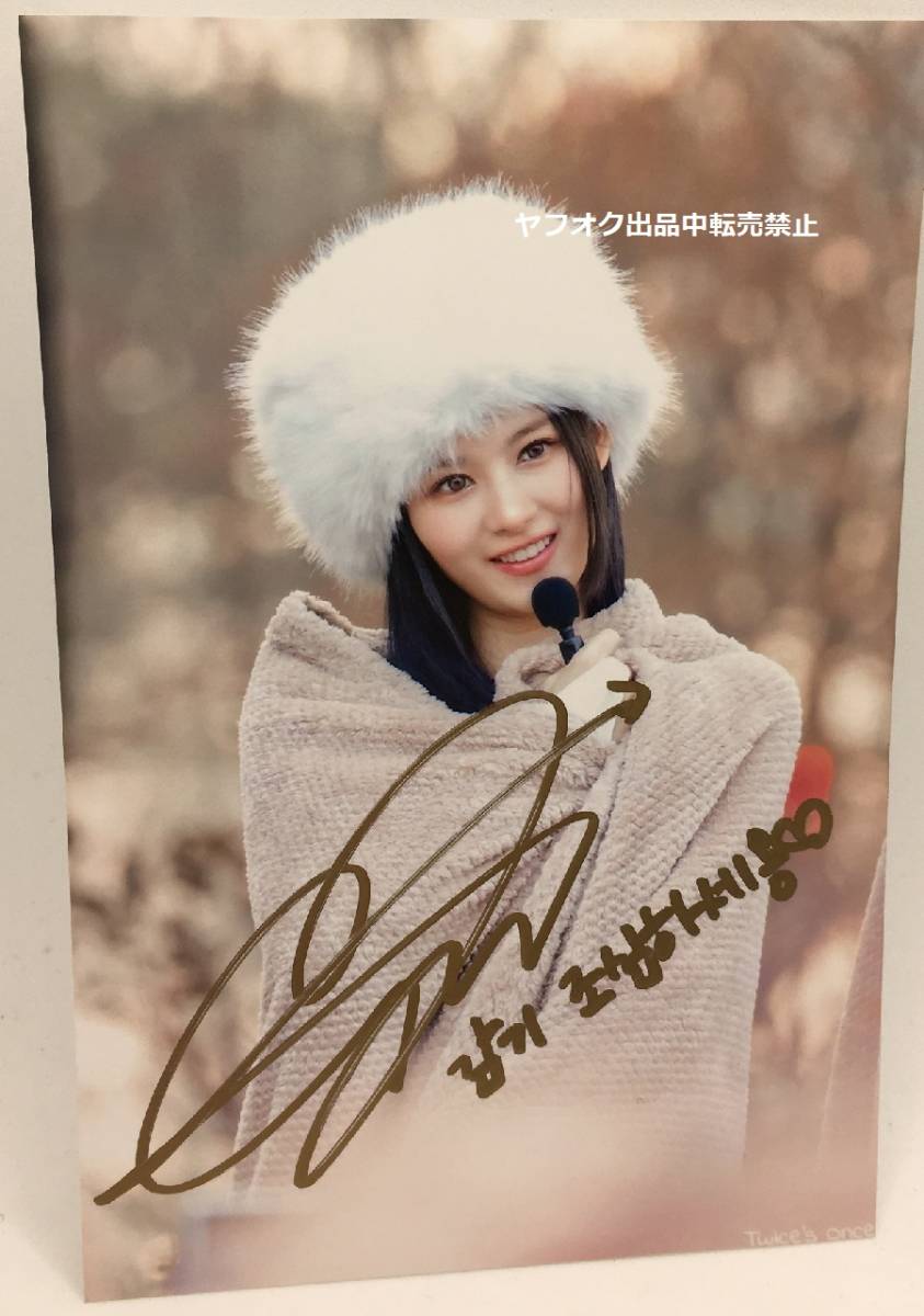 TWICE Celebrateチェキ 直筆サイン タワーレコード サナ TWICE サナ