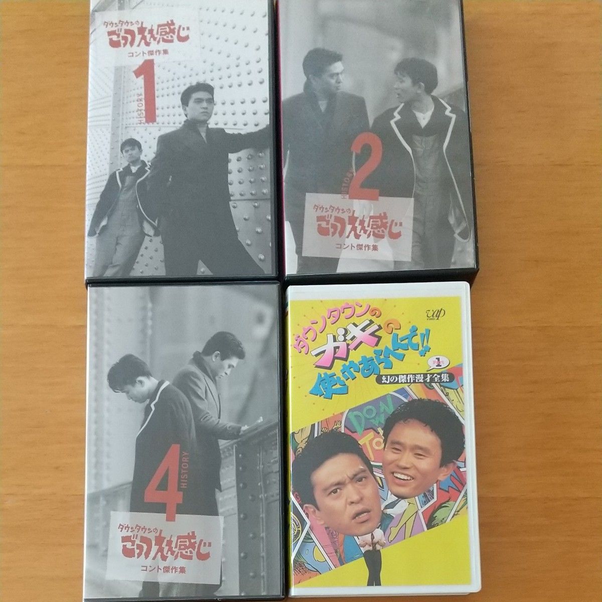 ダウンタウン ごっつええ感じ /ガキの使いやあらへんで VHS｜Yahoo