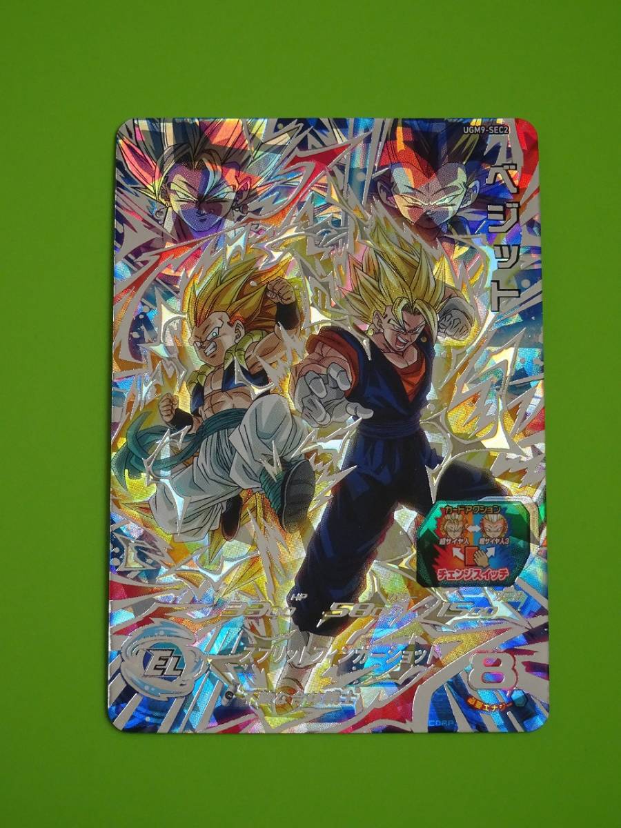 ドラゴンボールヒーローズ UGM4-SEC ベジット BGS10 スーパー